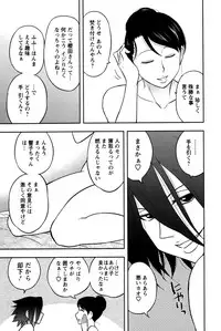 [Maeda Sengoku] Sakurada-san to Boku no Koto Vol. 2