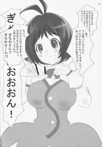 (C78) [Gasayabu (Fuyube Rion)] FRICTION (THE IDOLM@STER)