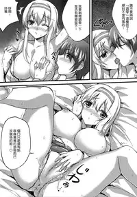 (C89) [Akaneiro (Fukase Ayaka)] Isshi Sou Kaku (Kantai Collection -KanColle-) [Chinese] [想抱雷妈汉化组]