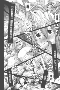 [Tendo Masae] Bijo to Injuu - Beauty & Dirty - | 美女與淫獸 - Beauty & Dirty - [Chinese]