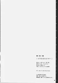 [Primal Gym (Kawase Seiki)] Ragnarok Onliso? (Ragnarok Online)