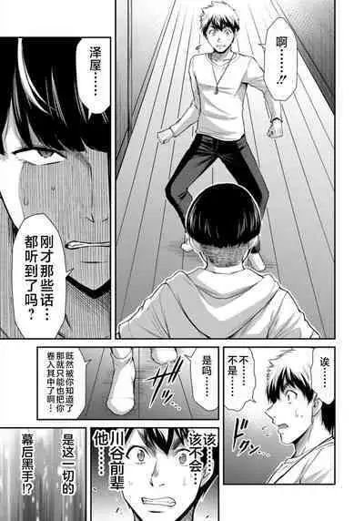 ギルティサークル 第08巻