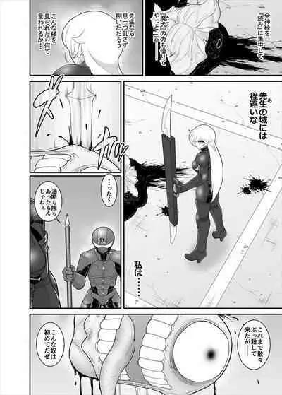 鉄騎姫 ―TEKKI― 38-64話