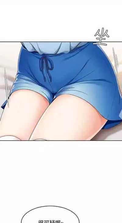 [週四] [嫌疑犯H & 金Zetta] 寄宿日記 1-21 官方中文（連載中）