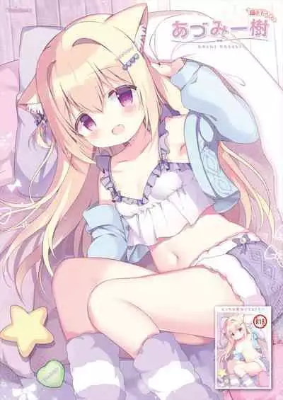 月刊うりぼうざっか店 2023年12月28日発行号