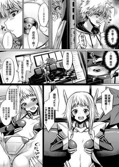 Ibitsu na Kankei | 扭曲的關係