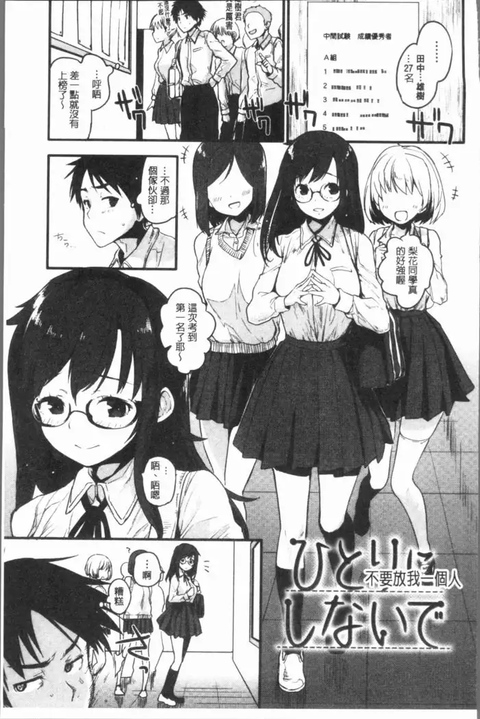 Caramel Maniacs | 濕熱交纏的甜美狂熱