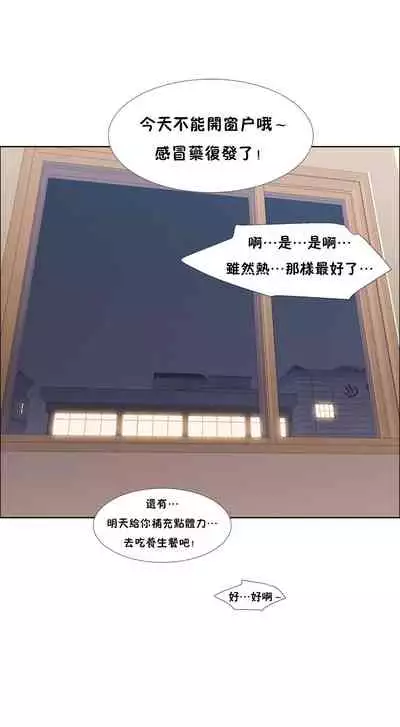 [Studio Wannabe] Rental Girls | 出租女郎 Ch. 33-58 [Chinese] 第二季 完结