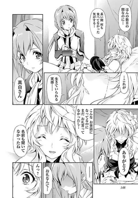 Lupus apparatus Vol I