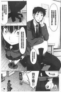 [Makinosaka Shinichi] あまくちバージン [Chinese]