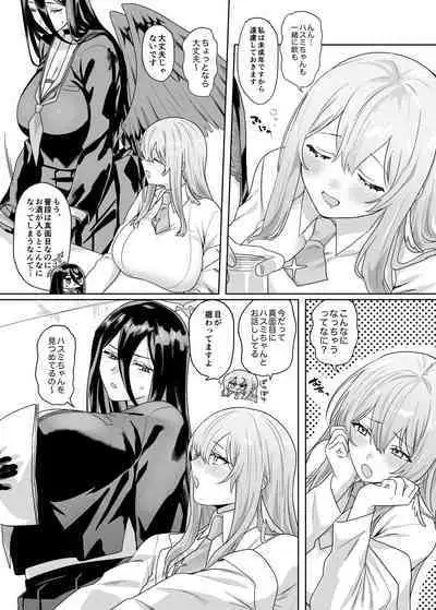 Sensei! O sekkyōdesu!