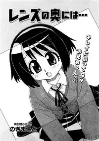 COMIC XO 2009-07 Vol. 38