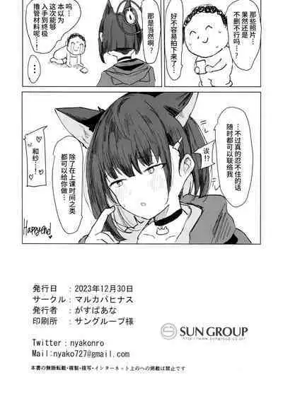 Kazusa Dori | 和纱的自拍