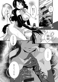 [Hirasaka Fuyu] Hirasaka Lament [Digital]