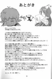 [Circle Credit (Akikan)] Zoku Mithran Tarutaru (Final Fantasy XI)