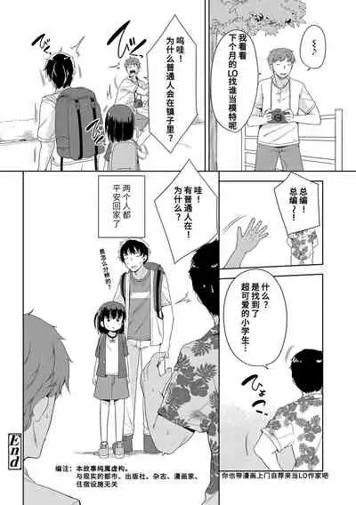 [Fuyuno Mikan] Hatsujou Girls | 发情 少女 [Chinese] [Digital]