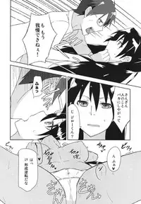 [Mou Sukoshi Hidari e (Uono Shinome)] Kana Chiki! (Mayo Chiki!) [Digital]