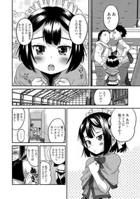 [Hanamaki Kaeru] Mesuiki! Tateware Otokonoko [Digital]