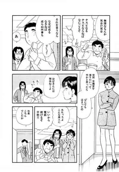 Pheromone legend Vol.3 19-23