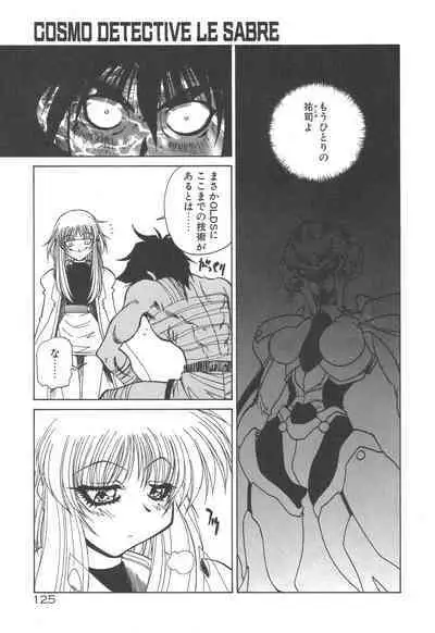 [Rikao] Uchuu Tokusou - COSMO DETECTIVE LE SABRE