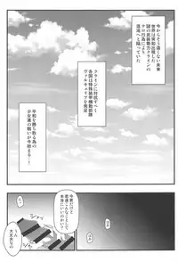 (C94) [BurstBomb.T (TKP)] Haisen Battle (Boukuu Shoujo Love Kyure)