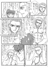 [Power Slide (Uttorikun)] Akihime San (Fate/stay night)