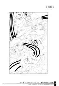 (C71) [OSHABAN (Sasahiro)] Oshigoto Bon.