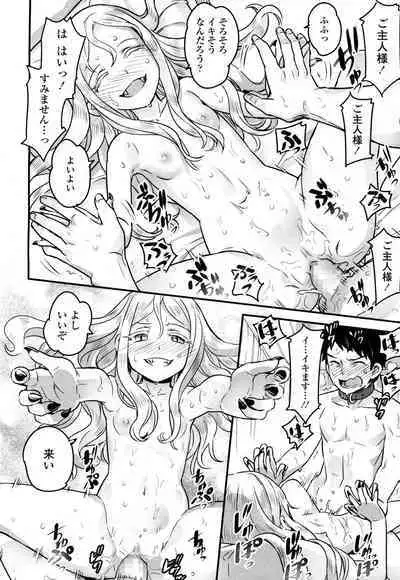 Yupiel sama no Geboku + Yupiel sama to no Nichijo