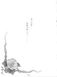 (C52) [Project Harakiri (Kaishaku)] Shinku no Shounen Densetsu (Various)