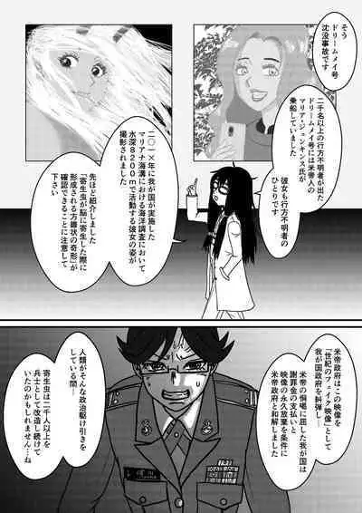 Josei Teitoku no Miru Yume wa… Rei #2