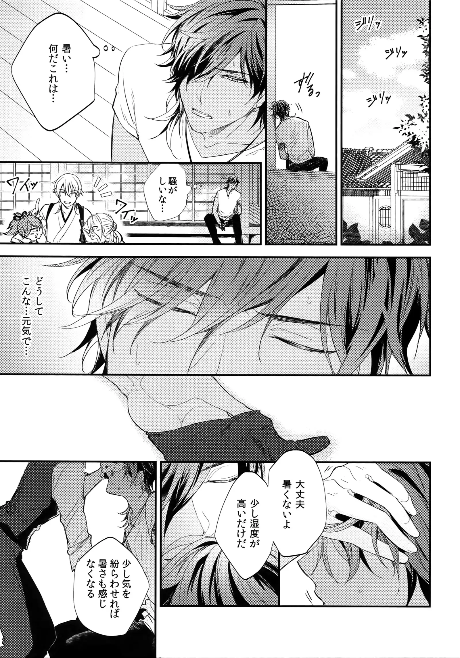 Kuri Mitsu Sairokushuu "Tomoshibi Tsuzuri"