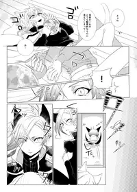 [hakushi. (mutuki.)] けもみみじへん。 (Touken Ranbu) [Digital]