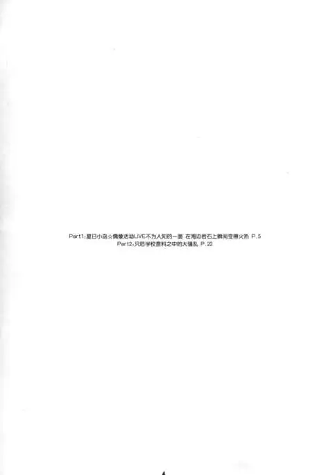 Chou Fuuki Iin no Mizugi ga Erokatta no de Tsukutta Hon