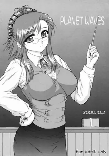 (CR36) [Black Dog (Kuroinu Juu)] Planet Waves (Onegai Teacher) [English] [desudesu]