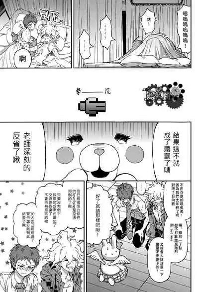 Nuno no Mukou no Magicant