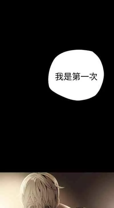 ACE:禁斷的詐欺之夜 1-66