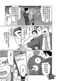 [SUVWAVE (SUV)] Seiten to Hekireki | 晴天与霹雳 [Chinese] [黑夜汉化组]