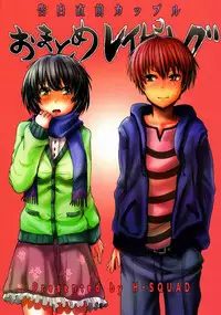 (C83) [H-SQUAD (Guglielmo)] Kokuhaku Chokuzen Couple Omatome Raping