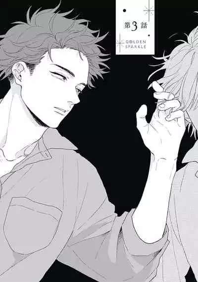 Golden Sparkle | 闪耀金色光芒的你 Ch. 1-5