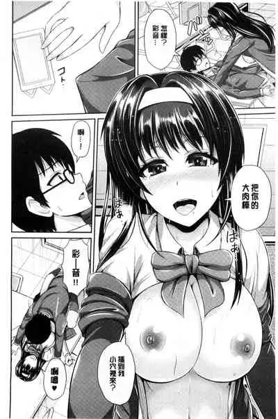 [Toba Yuga] Binyu Roshutsu Mania | 美乳露出狂熱 [Chinese]