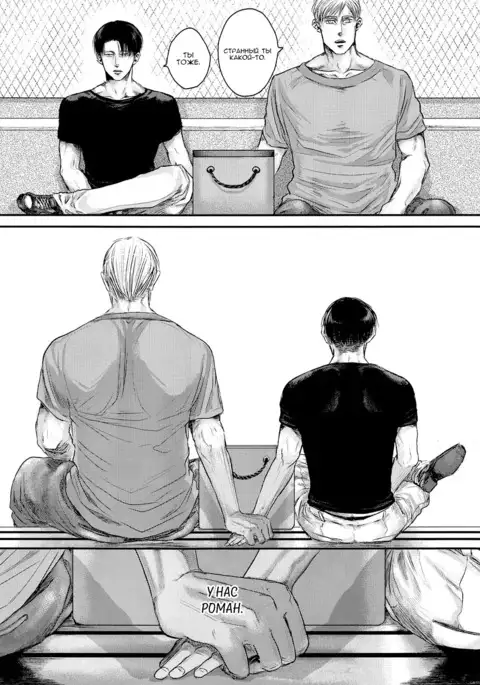 Others Husbands #2 / Чужие мужья