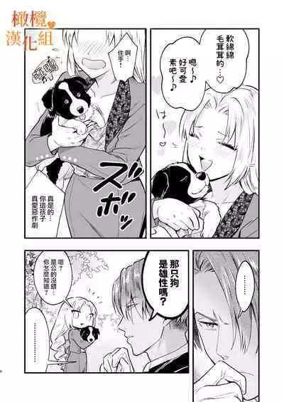 hutanari o zyousama ha zyuusya to o tawamu re｜扶她大小姐与侍从的淫戏