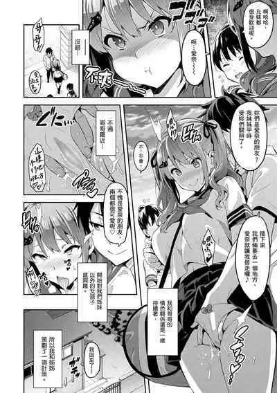 Sister Breeder | 姊妹調教飼育者