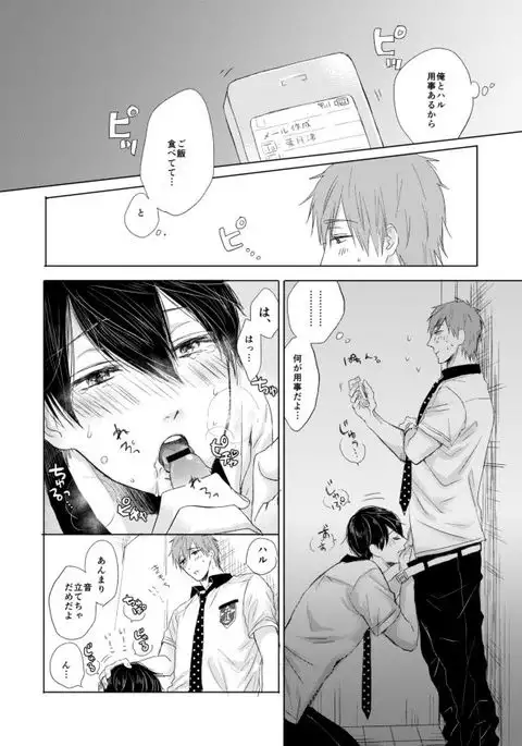 まこはる同人誌等Web再録