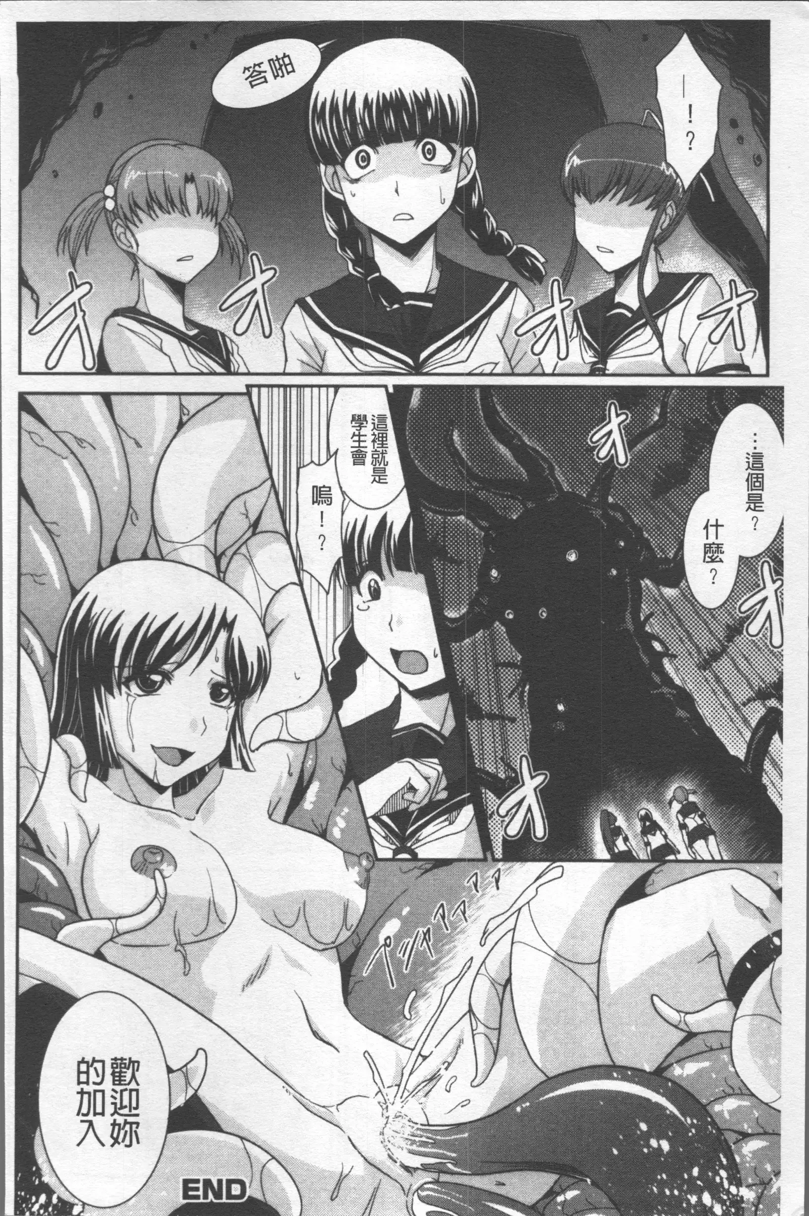 Zettai Haiboku♡ Oneesan