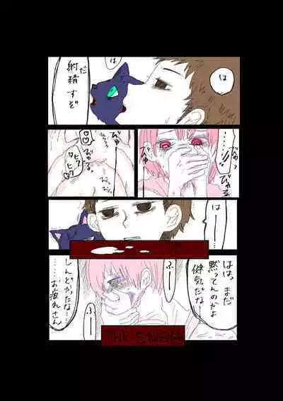 Moraru o Ushinatta Uchuu 1