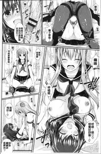 [Menoko] Strange Girl | 不可思議的女孩 [Chinese]