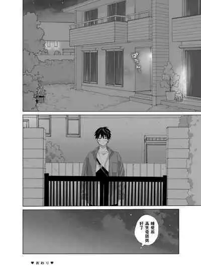 [Ssaizu (shinachiku)] matatabisounoshirokun-hajimetenoodekaketo、sorekara… [DLVersion][XLOTranslation].zip