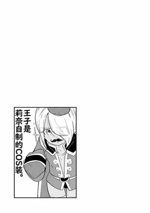 ハニートーチカ 第01巻