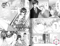 [Chitose Piyoko] IDOREI PRINCE | 愛奴隸王子 [Chinese]